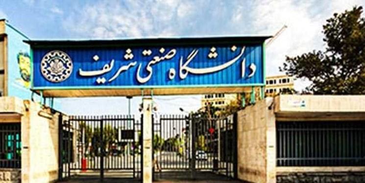 همایش ملی آموزش عالی در ایران 9 اردیبهشت در دانشگاه شریف برگزار می شود