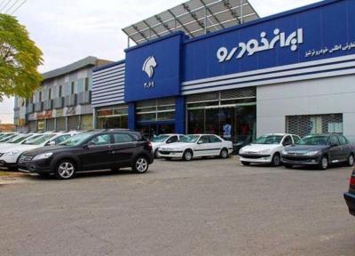 برندگان قرعه کشی فروش فوق العاده ایران خودرو شهریور 99