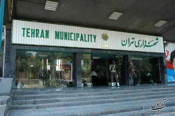 انتصابات جدید در شهرداری انتصابات جدید در شهرداری