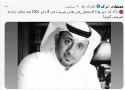 اهمال پزشکی در زندان الحائر عربستان جان یک فعال سعودی را گرفت
