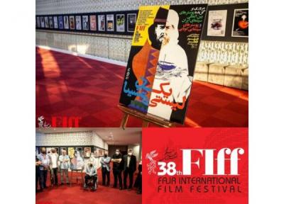 شروع رسمی جشنواره جهانی فیلم فجر از فردا